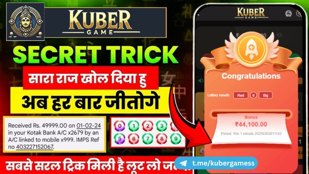 Kuber Game app